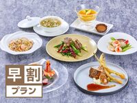 【早割】【1か月前20％OFF】クリスタルコース《10,000円 ⇒ 8,000円》