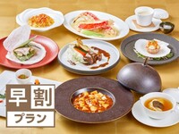 【早割】【1か月前20％OFF】琥珀コース《20,000円 ⇒ 16,000円》