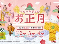 新春特別公演！ランチタイムショー(大人13歳以上)