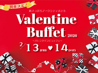 【2月13・14日限定企画】バレンタインビュッフェ　13:00（小学生）