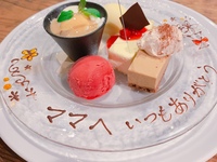 お席+デザート盛り合わせメッセージプレートのご予約