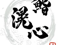 鮨滉心 오마카세 코스 + 음료 무제한 포함【전 15품（정통 해물 육수 라멘 무제한 포함）】