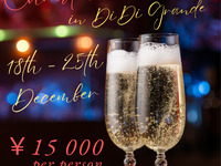 ￥15 000 Luxurious CHRISTMAS  2025 Course (December 18th -25th)