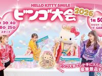 【GARDENテラス】お正月のミニステージ