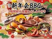 【新年会】BBQコース♪3時間アルコール飲み放題＆おしるこ付き