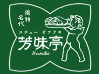 1/10〜来店時ご注文（ディナー）