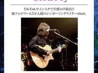 【12/23 Singer Showcase:싱어송 라이터 :shuri- #지금, 노래하고 싶은 것" -]