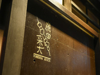 [Private room with all-you-can-drink] Harada's Satisfying Full Course - Part 1 (5:30 PM) only. Reservations for January are here.