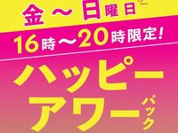 欢乐时光套餐（周五、周六、周日）