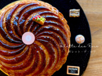 [Seasonal Limited Edition] Galette des Rois (No. 5)