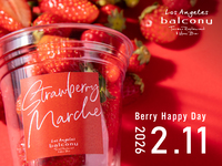 【事前決済】ストロベリーマルシェ(2歳以下)