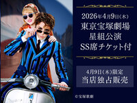 【다카라즈카 가극 공연 SS석 티켓 첨부】4/9 한정 ◆당점 독점 판매 ◆US프라임 숙성 오리지날 T-BONE 스테이크 코스