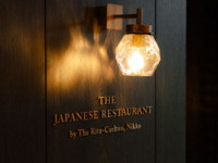 【5名で1名分無料！ホリデーギャザリング】 会席 - ランチ 日光御膳 + 選べる１ドリンク