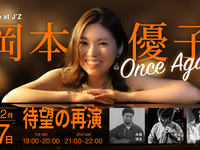 2/27 Live Title: Yuko Okamoto – Once Again –