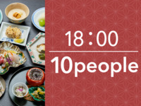 18:00〜 会席料理付き夜プラン（120 分）10名様用