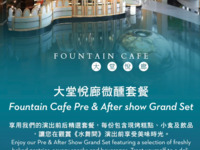 【Fountain Cafe Pre and After Show Set】