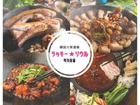 1月〜新春特別企画【120分飲み放題付き】名物チュクミサムギャプサルや厚切りサムギョプサル、新登場のコリアン旨辛もつ鍋！選べる鍋（メイン）で楽しむ韓国グルメ満載の大満足「セレクトコース」5000円