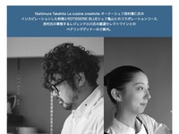 Collaboration Pairing Dinner