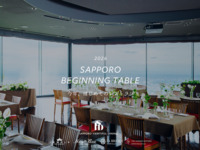 อาหารกลางวันเริ่มต้นที่ซัปโปโร