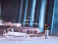 อาหารกลางวันเริ่มต้นที่ซัปโปโร