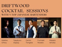 【Feb 8th】DRIFTWOOD Cocktail Sessions