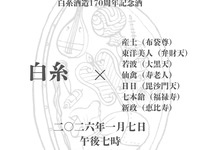 【2/8】麺呑の会