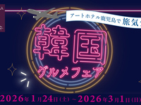 韓国グルメフェア（大人）