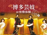 Tatami room experience event: 15,000 yen