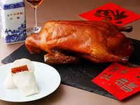 旧正月を祝う特別賞味会～長崎の旬、匠の器で迎える春節～ 28,000円