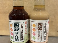 No.6 Shabu-shabu – glutenfreie Option