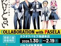 SHE IS FED UP with SISCON BROTHER　~房间预订~2小时