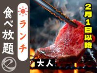 【2月1日以降はこちら】中村屋のランチ（大人）