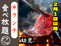 【2月1日以降はこちら】中村屋のランチ（幼児）