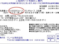 0020Cコース　ランチコース　2名様