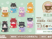 刀猫男士×コラボカフェ本舗『刀猫cafe』第五弾