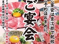 【宴会7500円コース】