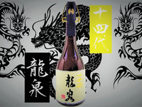 The highest-grade Juyondai / Ryusen   720ml