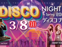 DISCO Night in Spring 2026