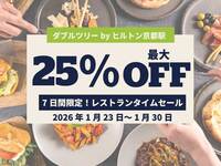 [Limited Time Sale] ★ Wagyu Beef Stew in Red Wine, Tagliatelle Pasta Set with a Choice of One Drink