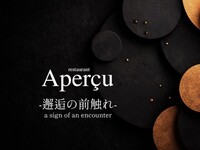  “邂逅の前触れ”  