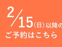 【2/15～】Prime Grill & Roast Nights Buffet