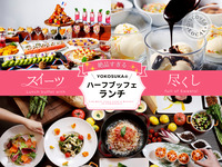 THE BEST LUNCH BUFFET IN YOKOSUKA2026