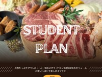 [Students] [Plenty of food! Student BBQ plan + No preparation or cleanup required] (For 2 people or more)