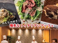 【ランチ】みんな大好き！陽気な！イタリアンブッフェ　大人（3・4月）
