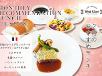 [February] Recommended Bistro Lunch