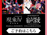 Kamitsubaki Yokohama Battle Collaboration ~5 hours