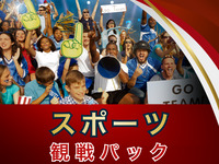 [Monday-Friday ★ Limited-Time Offer] 3-Hour Lunchtime Sports Viewing Package (Limited to use until 5 PM)