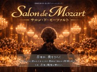 Special event on April 11th! "Salon de Mozart"