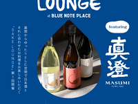 SAKE LOUNGE at BLUE NOTE PLACE featuring 真澄