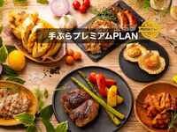 飲み放題付き🍺プレミアムPLAN  利用料＋プレミアムBBQ＋飲み放題